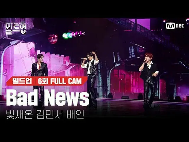 티빙에서 스트리밍 :  <br><br>〈빌드업 : 보컬 보이그룹 서바이벌〉<br>매주 (금) 밤 10시 10분<br>Mnet 본방송📺️<br>