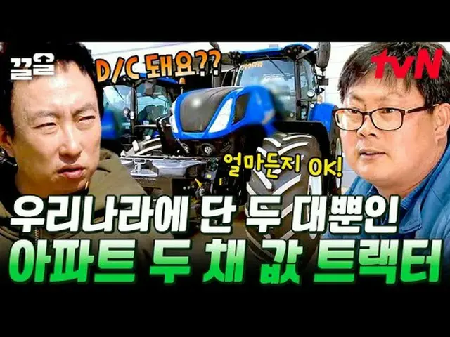 티빙에서 스트리밍 :  <br><br>#tvN #풀뜯어먹는소리3 #끌올      <br>tvN 레전드 예능 끌어~ 올려↗↗<br><br>#티빙에