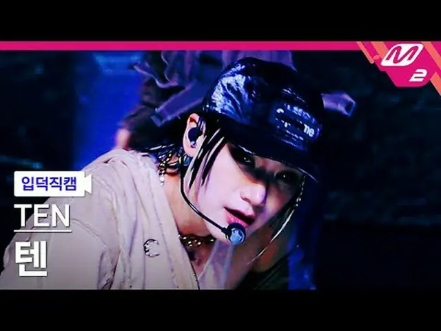 [입덕직캠] 텐 - 나이트워커<br>[Meltin' FanCam] TEN - Nightwalker<br>@MCOUNTDOWN_2024.2.29<