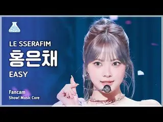 [예능연구소] 르세라핌_ _  HONGEUNCHAE (르세라핌_  ホン・ウンチェ（르세라핌）_ ) - EASY 직캠 | 쇼! 음악중심 | MBC2