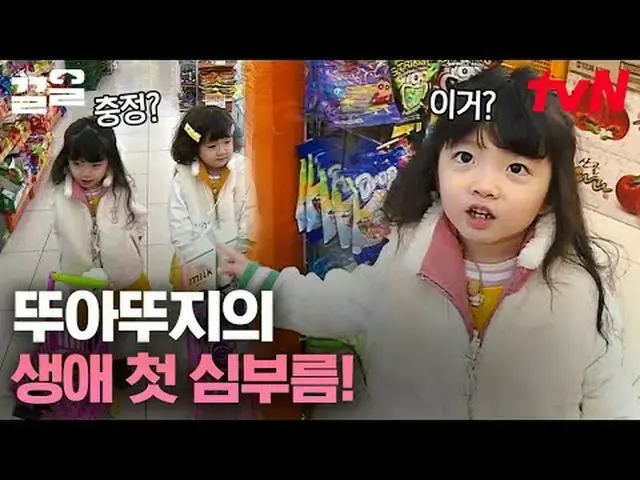 티빙에서 스트리밍 :  <br><br>#tvN #내손안에조카티비 #끌올      <br>tvN 레전드 예능 끌어~ 올려↗↗<br><br>#티빙에