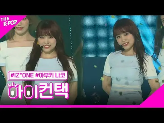 #아이즈원_ _ , Up YABUKI NAKO Focus, HI! CONTACT<br>#아이즈원_ _ , 하늘 위로 #야부키나코 포커스, 하이!