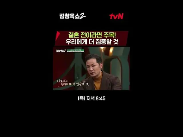 티빙에서 스트리밍 :  <br><br>관계 유연제 김창옥의 갈등종결 강연쇼<br>[김창옥쇼2] 💥<br><br>✔ [목] 저녁 8:45 | t