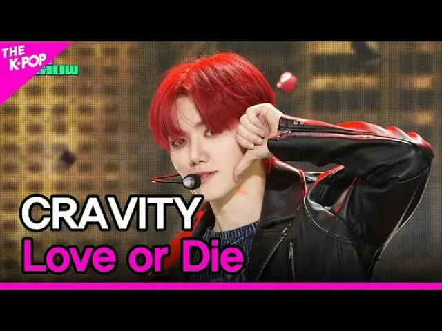 #크래비티_ _  #Love_or_Die<br><br>채널에 가입하여 혜택을 누려보세요.<br> <br><br>The K-POP <br