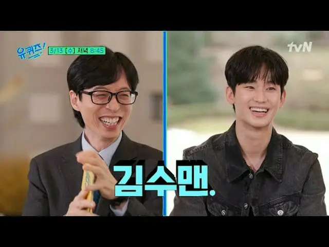 티빙에서 스트리밍 :  <br><br>유 퀴즈 온 더 블럭<br>[수] 저녁 8: 45 tvN<br><br>#유퀴즈온더블럭 #유퀴즈 #유재석_ 