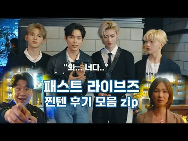 패스트 라이브즈 셀럽들 찐 영화 후기 모음zip<br><br>시사 이후 셀럽들이 극찬한 [패스트 라이브즈] 따끈따끈한 영화 후기 바로 모아봤다 