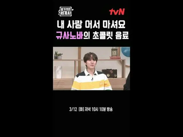 티빙에서 스트리밍 :  <br><br>{벌거벗은 세계사＞<br>[화] 밤 10:10 tvN 방송<br><br>#벌거벗은세계사 #ウン・ジウォン（젝