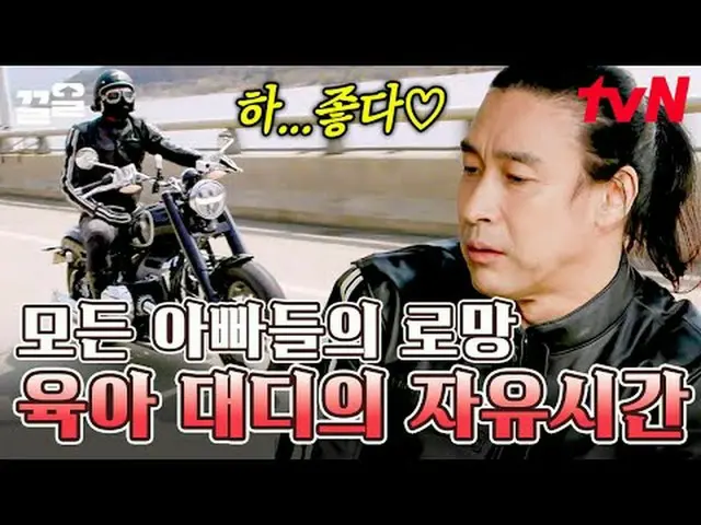 티빙에서 스트리밍 :  <br><br>#tvN #불꽃미남 #끌올      <br>tvN 레전드 예능 끌어~ 올려↗↗<br><br>#티빙에서스트리