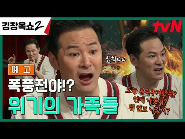 티빙에서 스트리밍 :  <br><br>관계 유연제 김창옥의 <br>갈등종결 강연쇼 [김창옥쇼2] <br><br>✔ [목] 저녁 8:45 | tv