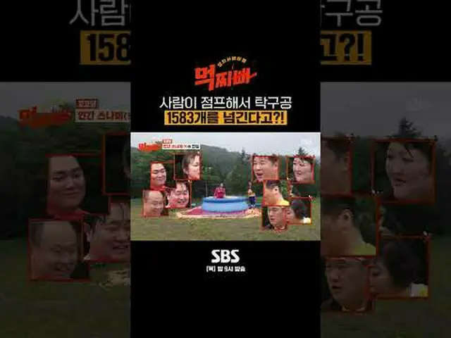 SBS '먹찌빠'<br>☞ [목] 밤 9시<br><br>#SBS목요예능 #먹찌빠 #덩치서바이벌<br><br>▶ Subscribe NOW_ ! S