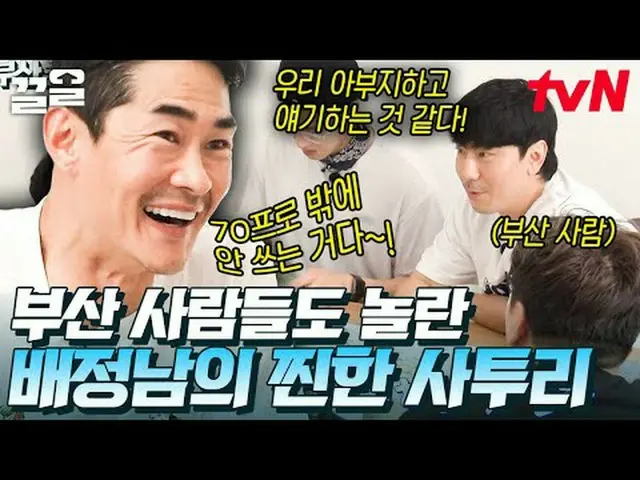 티빙에서 스트리밍 :  <br><br>#tvN #부산촌놈in시드니 #끌올      <br>tvN 레전드 예능 끌어~ 올려↗↗<br><br>#티빙