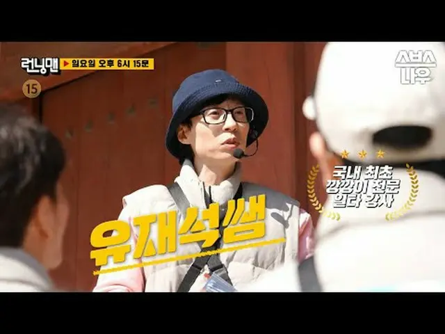 SBS '런닝맨' <br>☞ [일] 오후 6시 15분 <br><br>#런닝맨 #RunningMan #유재석_  #지석진 #김종국_ <br>#하하