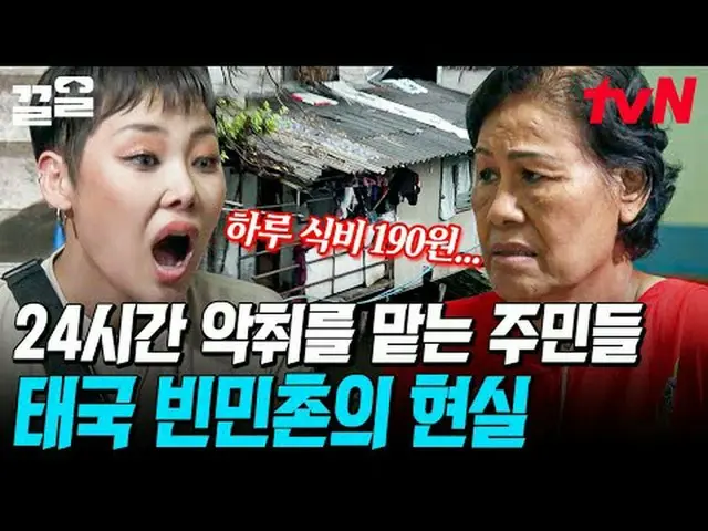 티빙에서 스트리밍 :  <br><br>#tvN #현지인브리핑지금우리나라는 #끌올      <br>tvN 레전드 예능 끌어~ 올려↗↗<br><br