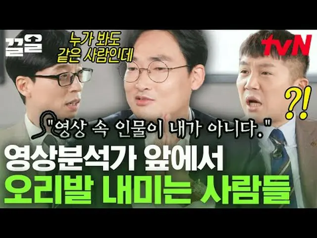 티빙에서 스트리밍 :  <br><br>#tvN #유퀴즈온더블럭 #끌올      <br>tvN 레전드 예능 끌어~ 올려↗↗<br><br>#티빙에서