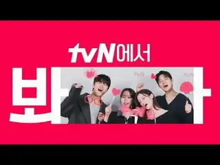 티빙에서 스트리밍 :  <br><br>[시그니처_ ID] '웨딩 임파서블' tvN에서 봐🖐<br>막상막하 로맨틱 미션의 즐거움! 즐거움엔 tv