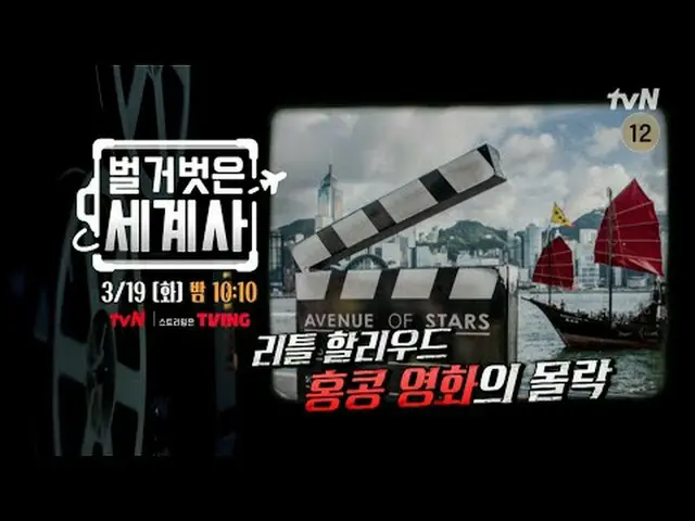 티빙에서 스트리밍 :  <br><br>{ 벌거벗은 세계사＞<br>[화] 밤 10:10 tvN 방송<br><br>#벌거벗은세계사 #ウン・ジウォン（
