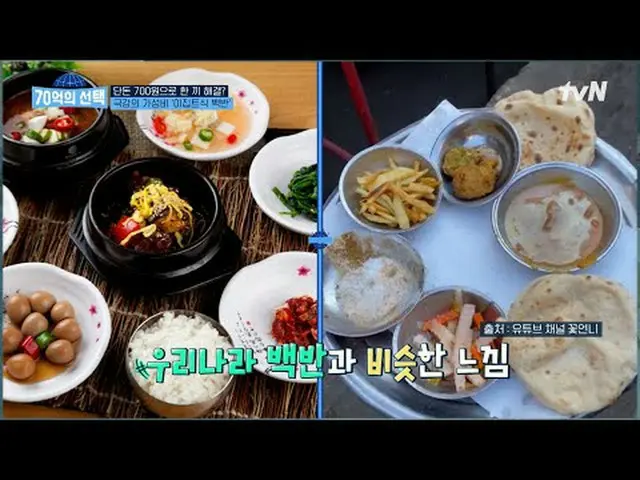 티빙에서 스트리밍 :  <br><br>세계인이 보내는 건강 시그널 〈70억의 선택〉<br>매주 [목] 오전 9시 tvN 방송<br><br>#티빙