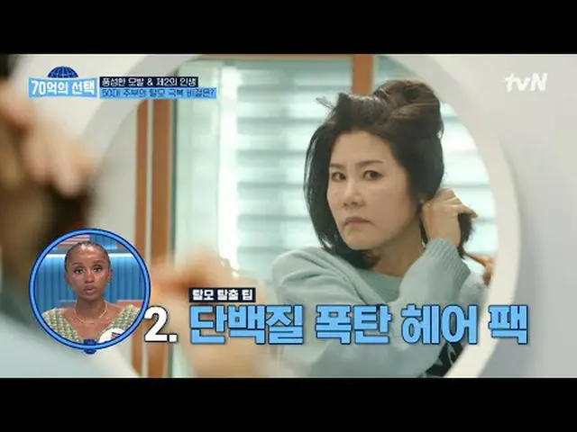 티빙에서 스트리밍 :  <br><br>세계인이 보내는 건강 시그널 〈70억의 선택〉<br>매주 [목] 오전 9시 tvN 방송<br><br>#티빙