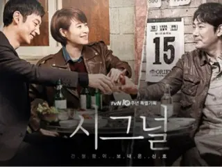 이재훈×김혜수 주연 드라마 '시그널'의 각본가 김은이, 이탈리아 대학에서 행사에서 시즌 2를 준비 중임을 밝혔다.