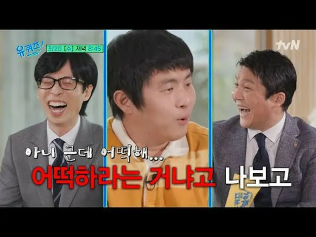 티빙에서 스트리밍 :  <br><br>유 퀴즈 온 더 블럭<br>[수] 저녁 8: 45 tvN<br><br>#유퀴즈온더블럭 #유퀴즈 #유재석_ 
