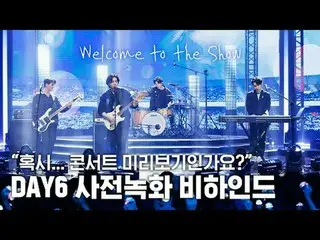 [엠카운트다운] 혹시 콘서트 미리보기 인가요? | 합주의 맛 TV | 명창식스 그리고 명창데이<br>데이식스_ _  - Welcome to th