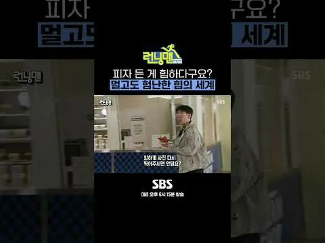 SBS '런닝맨' <br>☞ [일] 오후 6시 15분 <br><br>#런닝맨 #RunningMan #RunningManClip<br>#유재석_ 