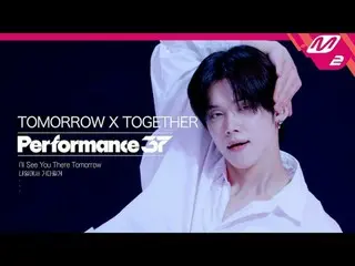 [Performance37] TXT 'I'll See You There Tomorrow'<br>[퍼포먼스37] 투모로우바이투게더_  '내일에서 
