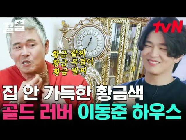 티빙에서 스트리밍 :  <br><br>#tvN #신박한정리 #끌올      <br>tvN 레전드 예능 끌어~ 올려↗↗<br><br>#티빙에서스트