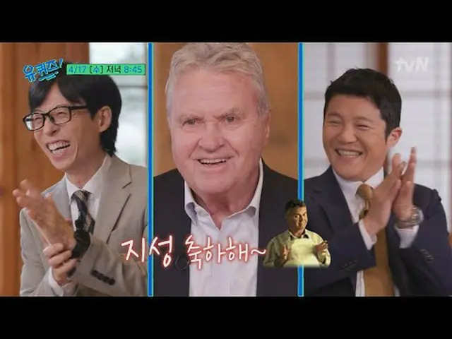 티빙에서 스트리밍 :  <br><br>유 퀴즈 온 더 블럭<br>[수] 저녁 8: 45 tvN<br><br>#유퀴즈온더블럭 #유퀴즈 #유재석_ 
