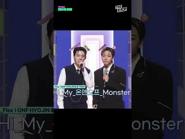 #온앤오프_ _  #온앤오프_  #셀플렉스 #더쇼 #shorts #THEKPOP #THESHOW<br><br>채널에 가입하여 혜택을 누려보세요.