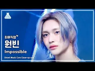 [#최애직캠] RIIZE_ _  WONBIN_ _  (RIIZE_  원빈) – Impossible | Show! MusicCore | MBC24