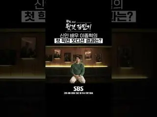 SBS 스페셜 '학전 그리고 뒷것 김민기_ '<br>
☞ 2회 4월 28일 [일] 밤 11시 5분 방송<br>
<br>
#SBS스페셜 #다큐멘터
