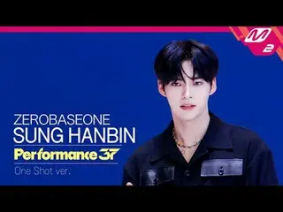 [FanCam37] 제로베이스원_ _  SUNG HAN_  BIN 'SWEAT' | Performance37<br>
[팬캠37] 제로베이스원_ 