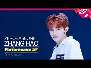 [FanCam37] 제로베이스원_ _  ZHAN_ G HAO 'SWEAT' | Performance37<br>
[팬캠37] 제로베이스원_ _  