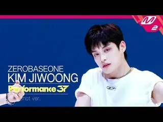 [FanCam37] 제로베이스원_ _  KIM JI WOONG 'SWEAT' | Performance37<br>
[팬캠37] 제로베이스원_ _ 