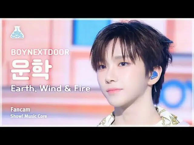 [예능연구소] BOYNEXT_ DOOR_ _  WOONHAK (BOYNEXT_ DOOR_  운학) - Earth, Wind & Fire 직캠 |