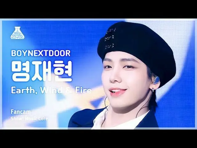 [예능연구소] BOYNEXT_ DOOR_ _  JAEHYUN (BOYNEXT_ DOOR_  명재현) - Earth, Wind & Fire 직캠 