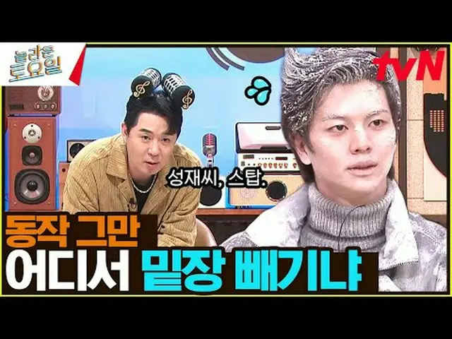 티빙에서 스트리밍 :  <br><br>#놀라운토요일 #놀토 #비투비_  #서은광 #イ・チャンソプ（비투비_ _ ）_  #ユク・ソンジェ（비투비_ _