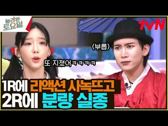 티빙에서 스트리밍 :  <br><br>#놀라운토요일 #놀토 #비투비_  #서은광 #イ・チャンソプ（비투비_ _ ）_  #ユク・ソンジェ（비투비_ _