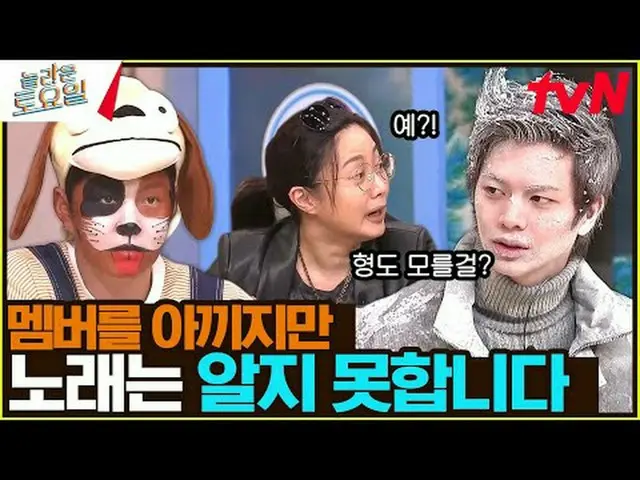 티빙에서 스트리밍 :  <br><br>#놀라운토요일 #놀토 #비투비_  #서은광 #イ・チャンソプ（비투비_ _ ）_  #ユク・ソンジェ（비투비_ _