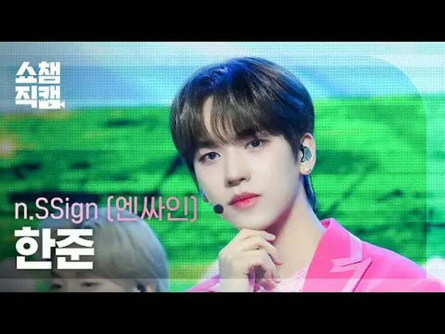 [쇼챔직캠 4K]<br>엔싸인_ _  HAN_ JUN - Love, Love, Love Love Love! (엔싸인_  한준 - 러브, 러브, 