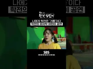 SBS 스페셜 '학전 그리고 뒷것 김민기_ '<br>
☞ 3회 5월 5일 [일] 밤 11시 5분 방송<br>
<br>
#SBS스페셜 #다큐멘터리