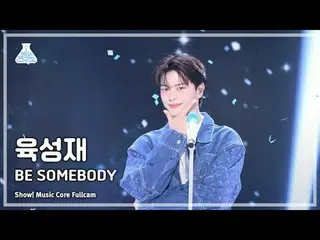 [예능연구소]YOOK SUNGJAE (ユク・ソンジェ（비투비_ _ ）_ ) – BE SOMEBODY 풀캠 | 쇼! 음악중심 | MBC240511방