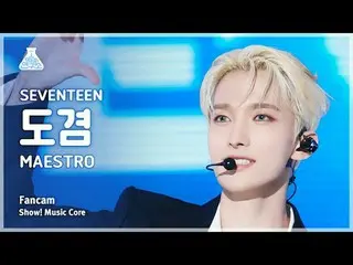 [예능연구소] 세븐틴_ _  DK (세븐틴_  도겸) - MAESTRO 직캠 | 쇼! 음악중심 | MBC240511방송<br><br>#세븐틴_ 