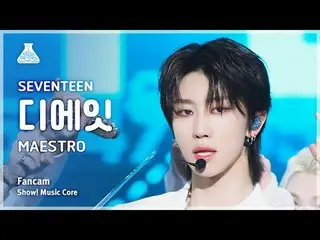 [예능연구소] 세븐틴_ _  THE 8 (세븐틴_  디에잇) - MAESTRO 직캠 | 쇼! 음악중심 | MBC240511방송<br><br>#세
