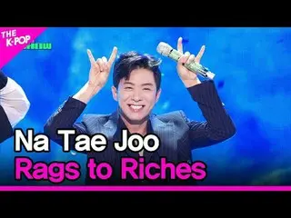 #나태주, 용됐구나<br>
#Na_Tae_Joo #Rags_to_Rich_ _ es<br>
<br>
채널에 가입하여 혜택을 누려보세요.<br>
