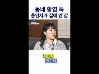 티빙에서 스트리밍 :  <br><br>동네친구 번개 프로젝트<br>tvN 〈밥이나 한잔해〉<br><br>5/16 [목] 저녁 8:40 첫 방송<