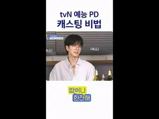 티빙에서 스트리밍 :  <br><br>동네친구 번개 프로젝트<br>tvN 〈밥이나 한잔해〉<br><br>5/16 [목] 저녁 8:40 첫 방송<