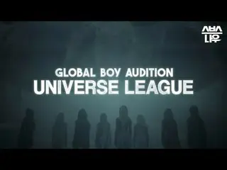SBS GLOBAL BOY GROUP AUDITION<br>
'UN아이브_ _ RSE LEAGUE'<br>
<br>
NOW_ , YOUR TUR