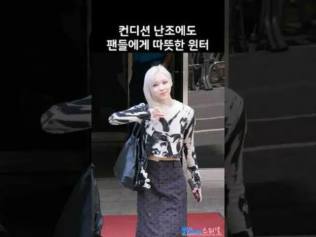 240517 에스파_ _  WINTER_  fancam by 스피넬<br>* Do not edit, Do not re-upload  